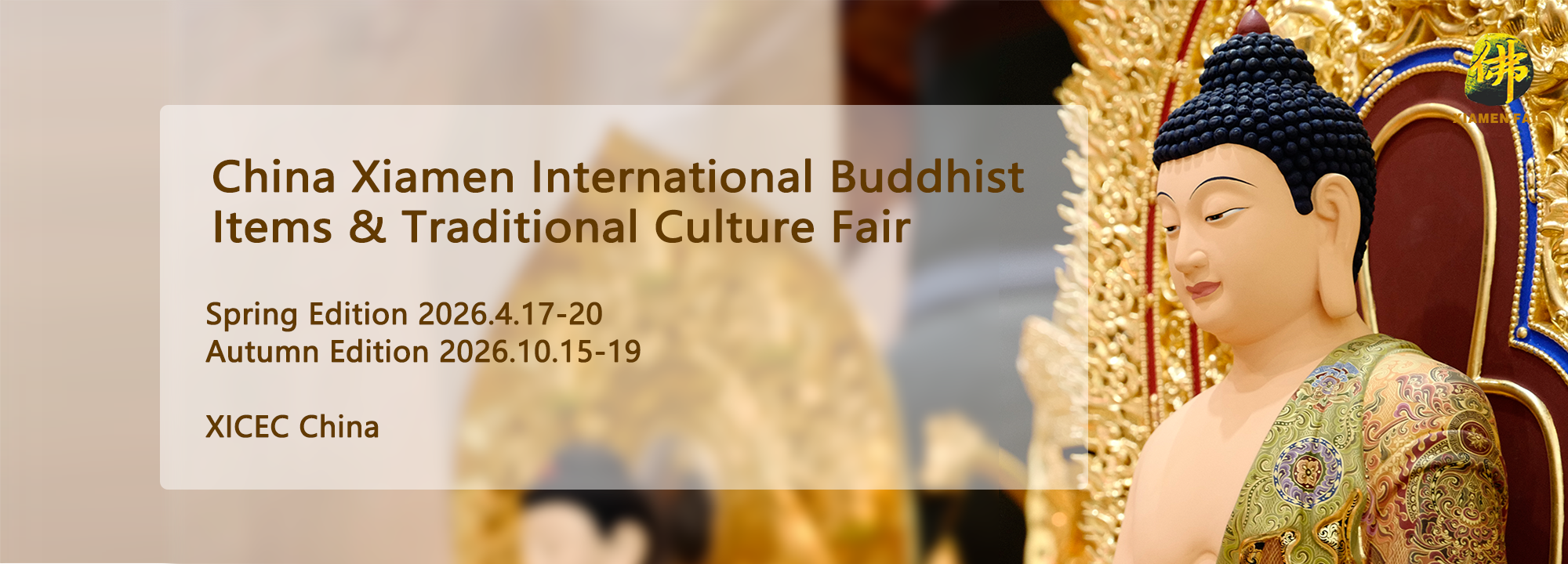 佛 英文0828(高轩辕)(26.1.5).png